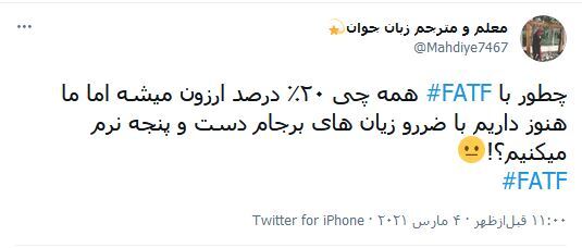 تحریم، برجام،
