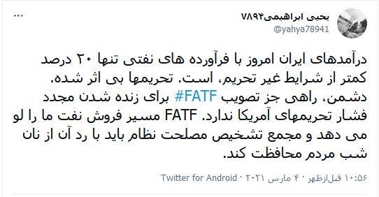 تحریم، برجام، FATF 