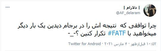 تحریم، برجام، FATF 