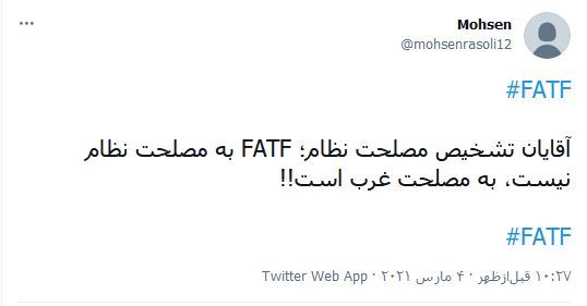 تحریم، برجام، FATF