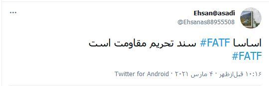 تحریم، برجام