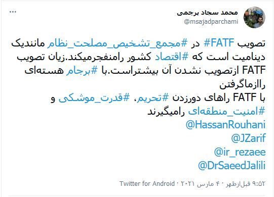 تحریم، برجام، FATF 