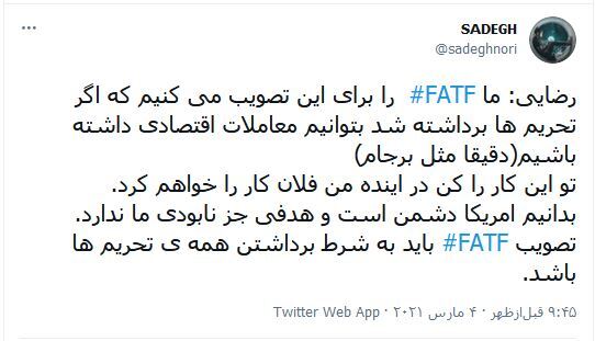 تحریم، برجام، FATF 