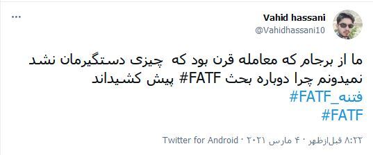 تحریم، برجام، FATF 