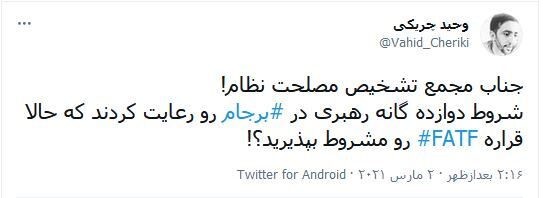 تحریم، برجام، FATF 
