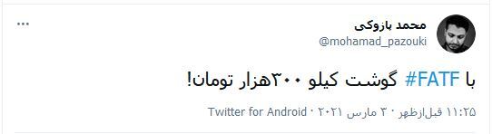 تحریم، برجام، FATF 