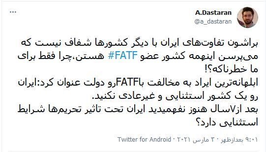 تحریم، برجام، FATF 