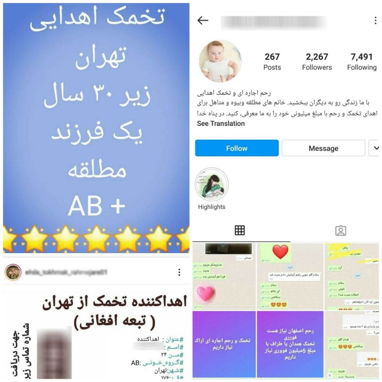 دلالانی که در بازار داغ رحم جایگزین از آب گل آلود ماهی می&zwnj;گیرند/ خلاء قانونی عامل سوء استفاده سودجویان
