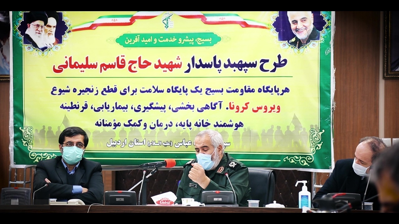 ۹۸ درصد جمعیت استان اردبیل غربالگری شدند
