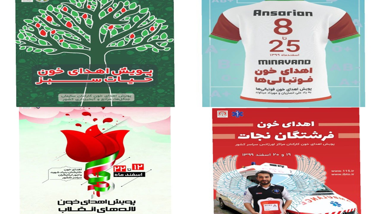 کاهش ذخایر خونی در کرمان