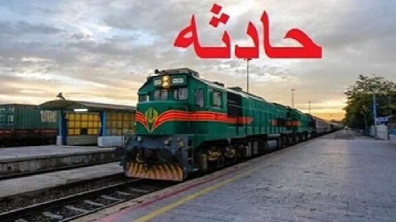 مرگ تلخ جوان قمی در برخورد با قطار