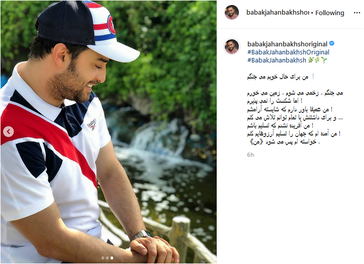بابک جهانبخش