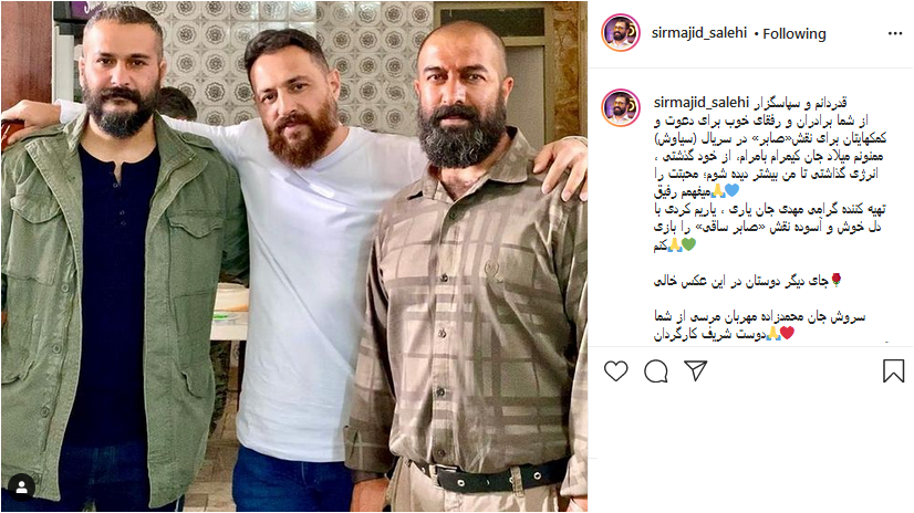 مجید صالحی