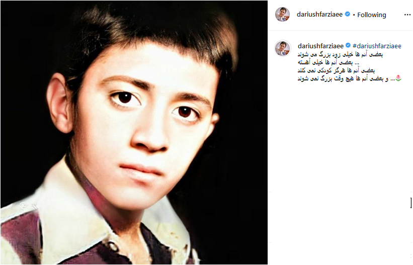 نوجوانی عمو پورنگ