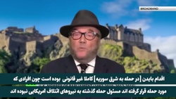 در پشت صحنه حوادث سیاسی اردن چه می گذرد؟ + فیلم