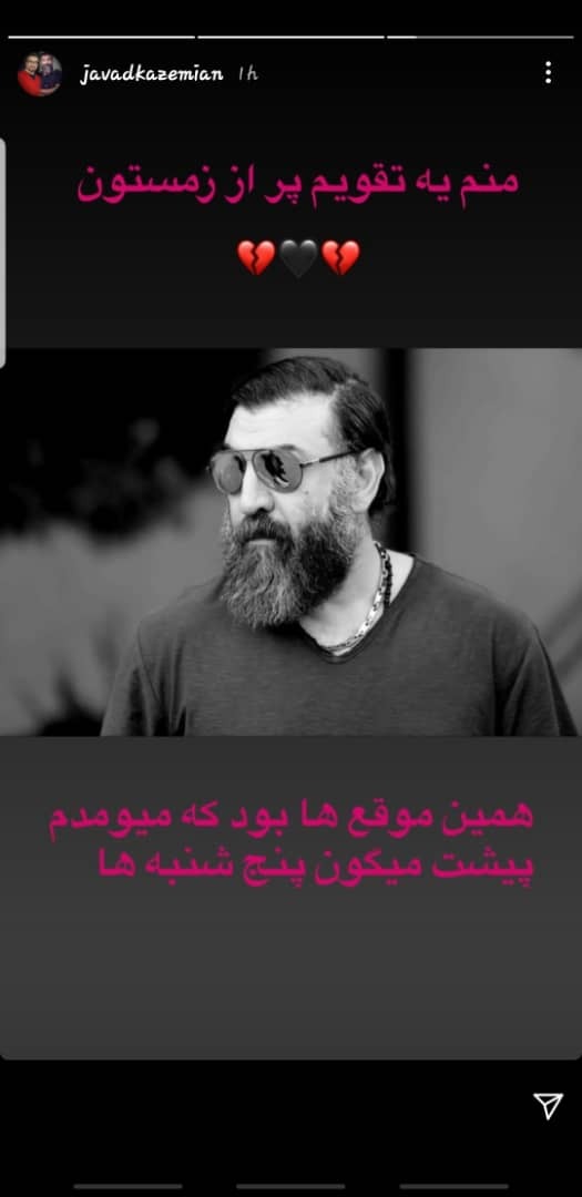 جواد کاظمیان