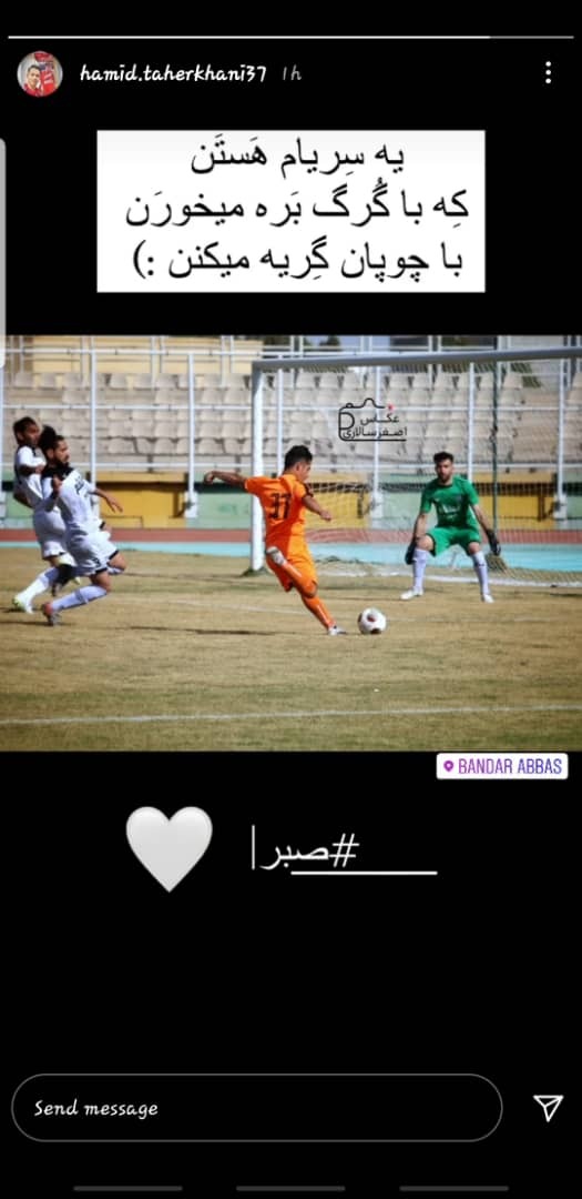 حمید طاهرخانی