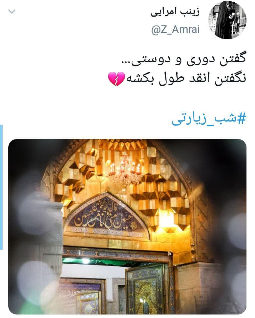 دلتنگی کاربران برای کربلا