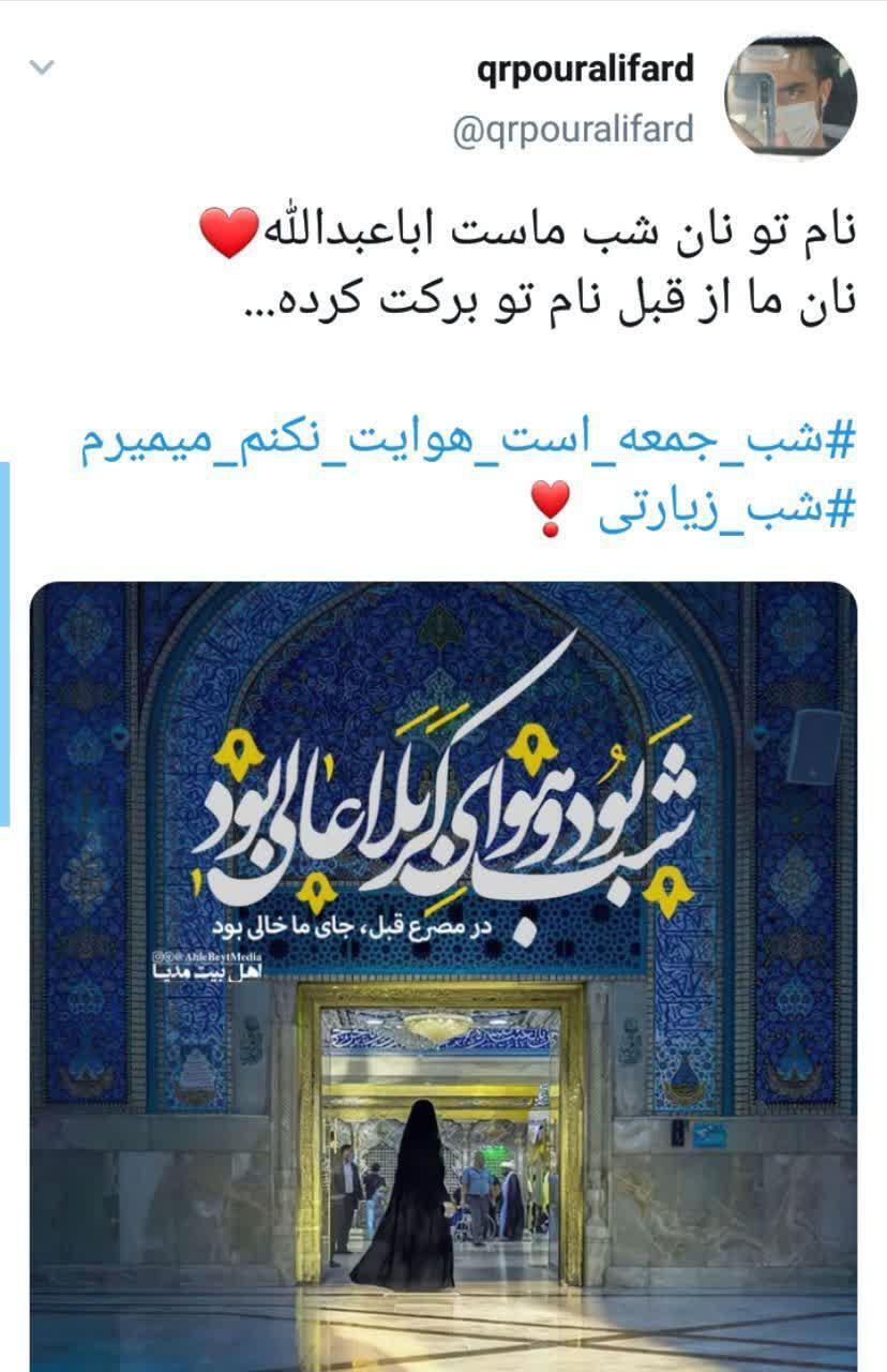 دلتنگی کاربران برای کربلا
