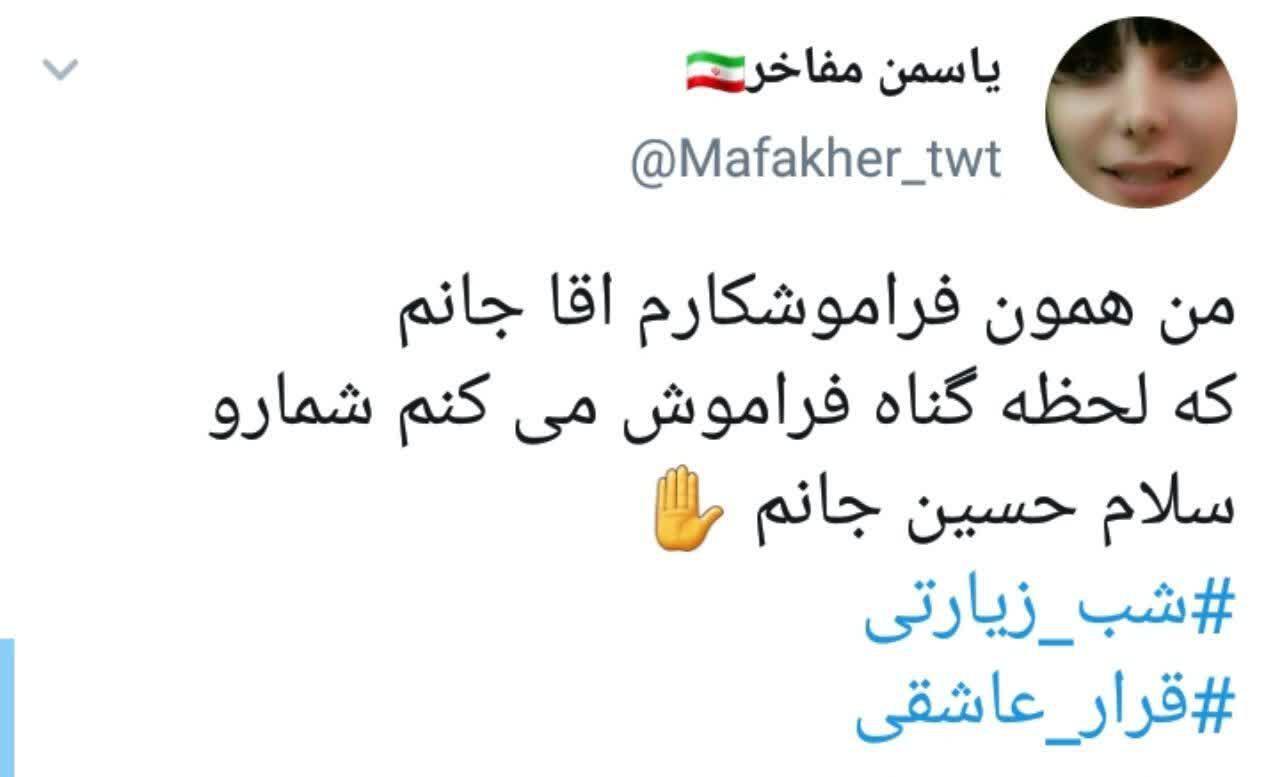 دلتنگی کاربران برای کربلا
