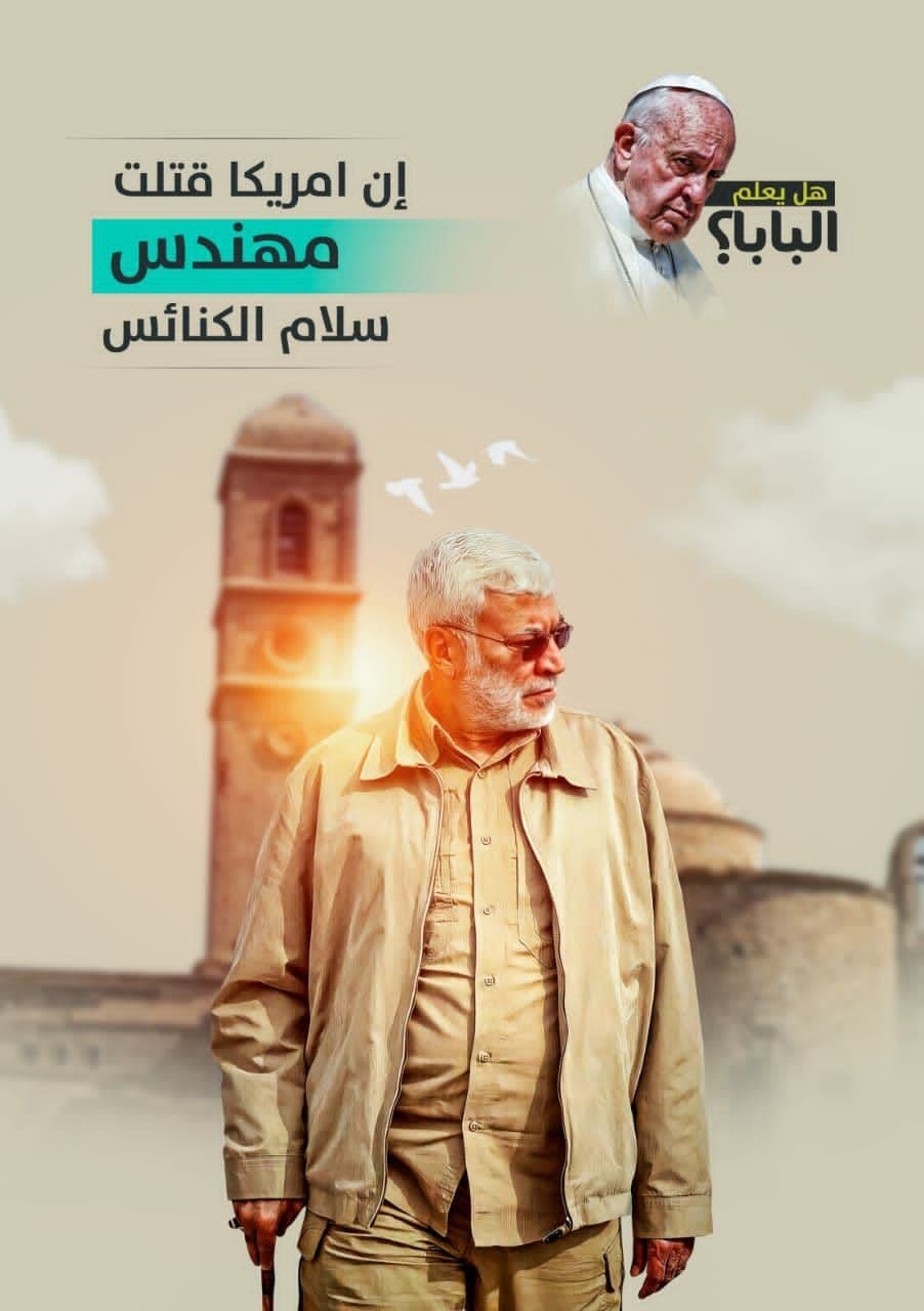 تصویرنگاشت هایی به مناسبت سفر پاپ به عراق