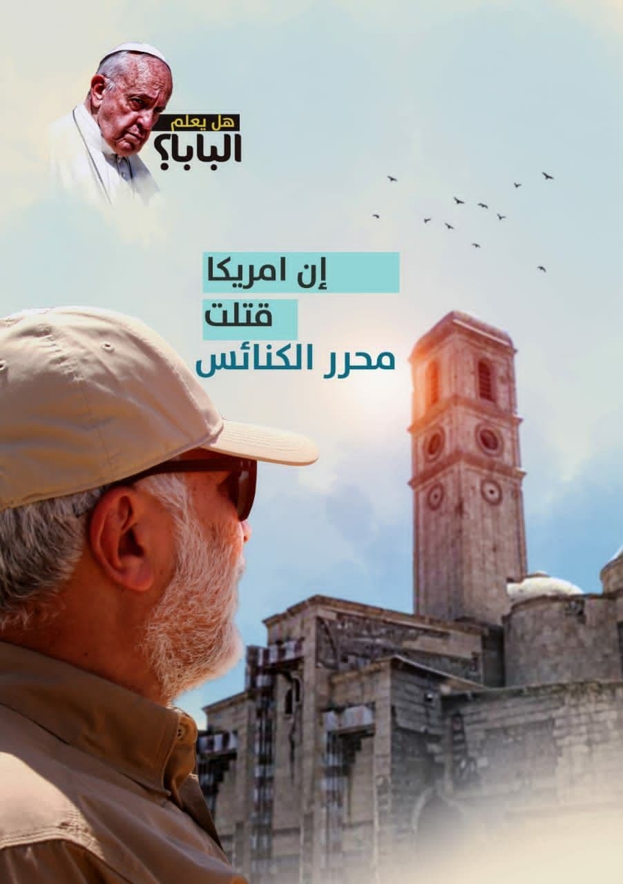 تصویرنگاشت هایی به مناسبت سفر پاپ به عراق