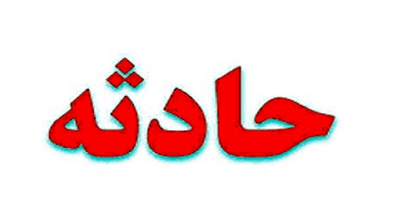 انفجار گاز در یک مغازه در اقبالیه