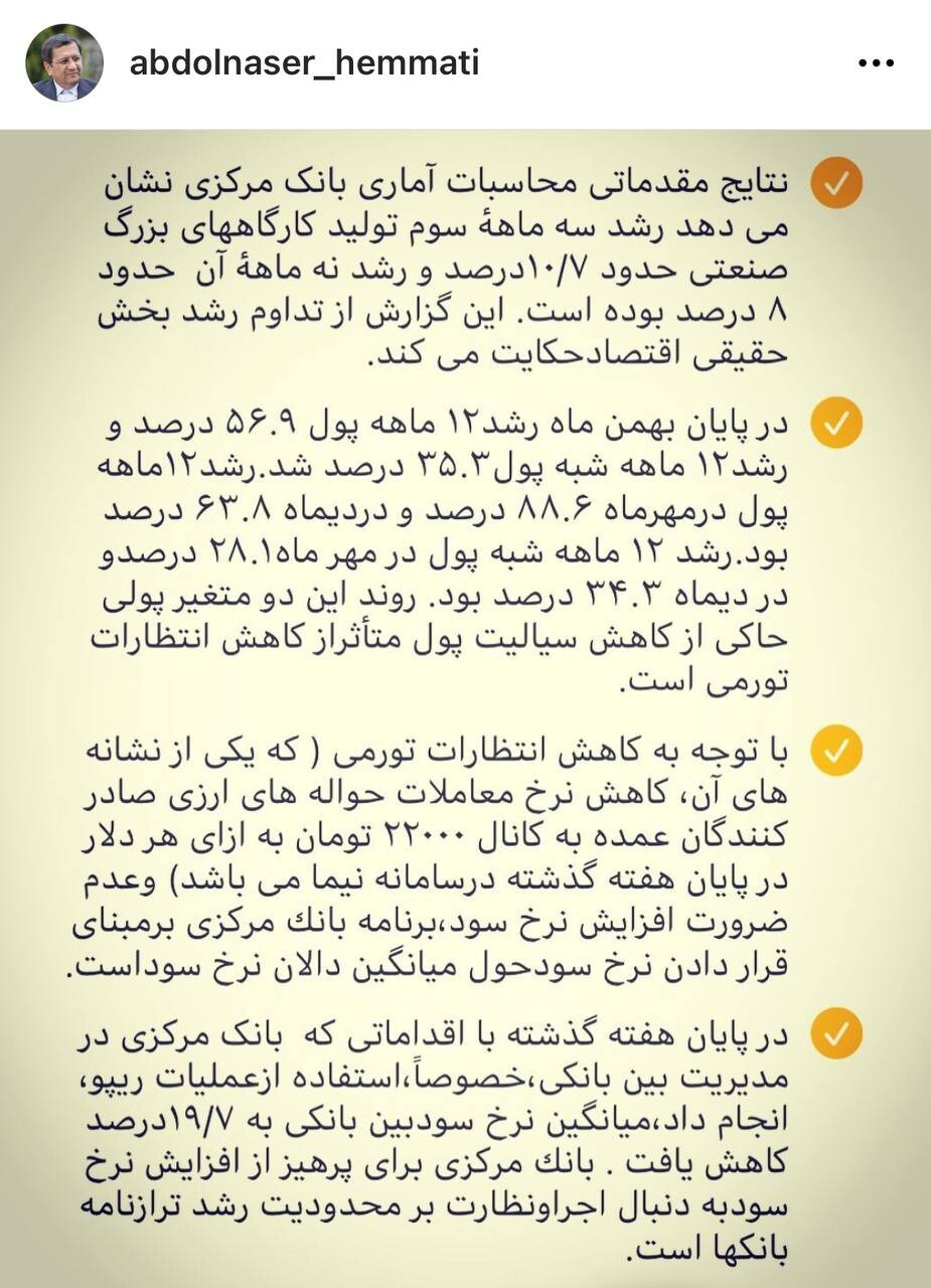 رشد ۱۰ درصدی تولید در ۳ ماه گذشته