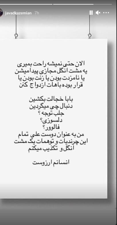 جواد کاظمیان