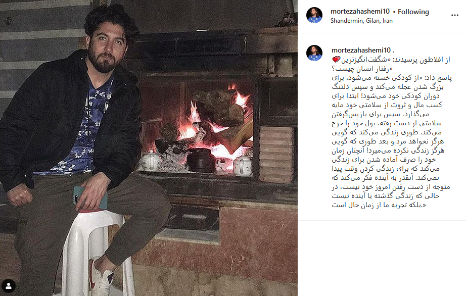 مرتضی هاشمی