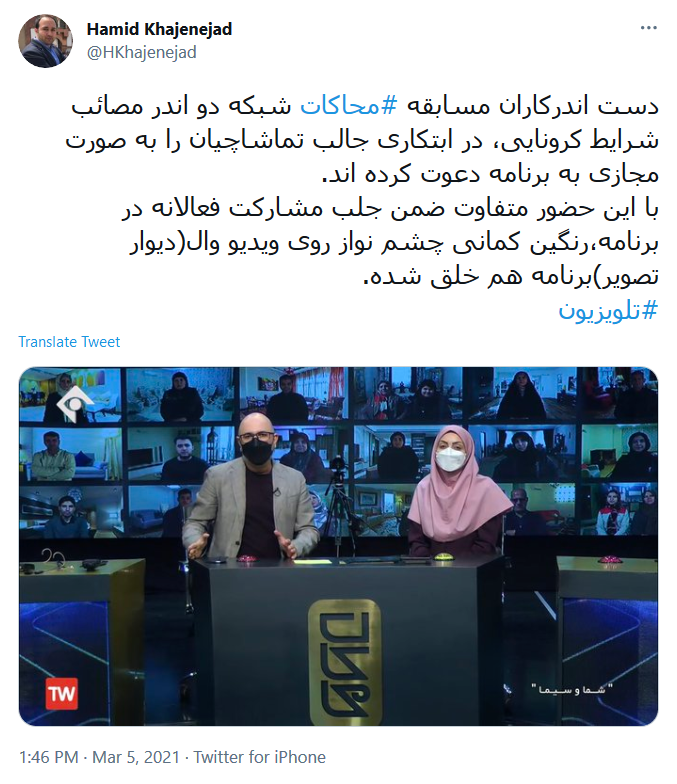 توئیت خواجه نياد .