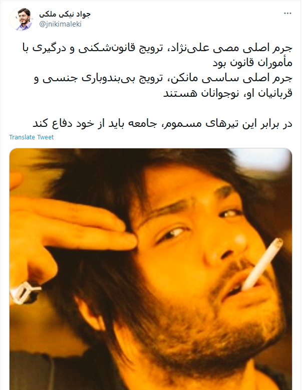 توئیت نیکی ملکی .