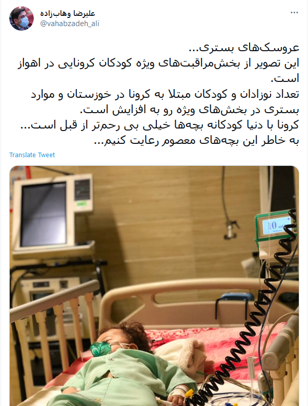 توئیت وهاب زاده .