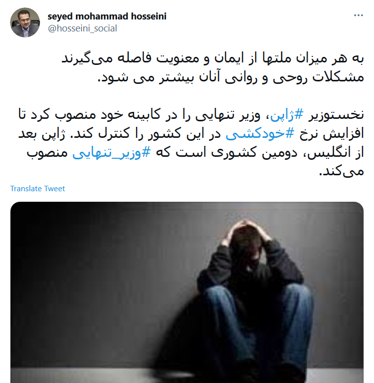 توئیت حسینی .