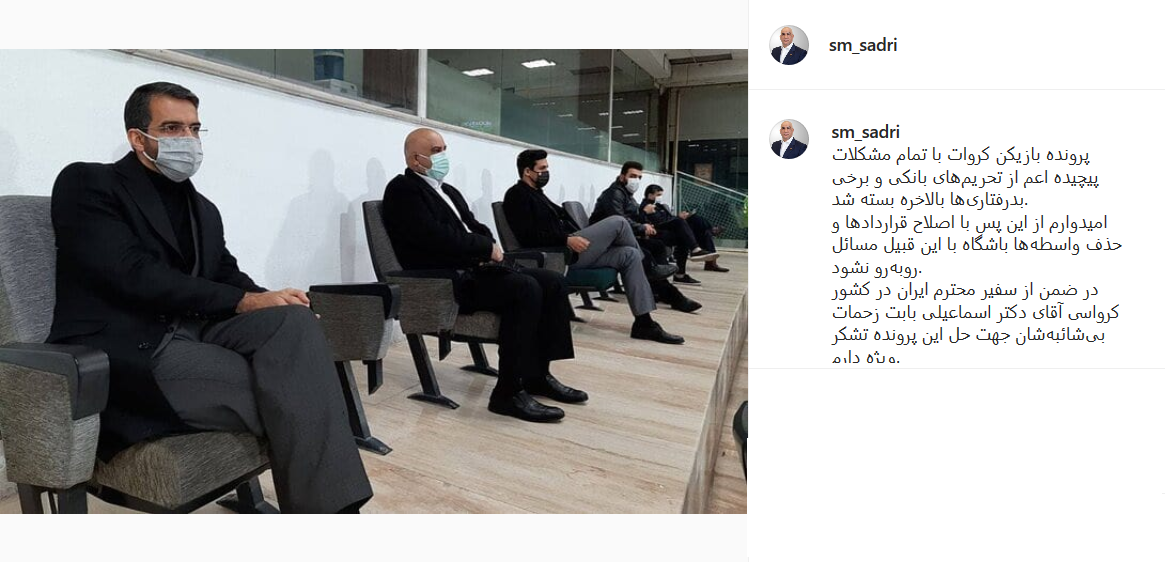 پست صدری .