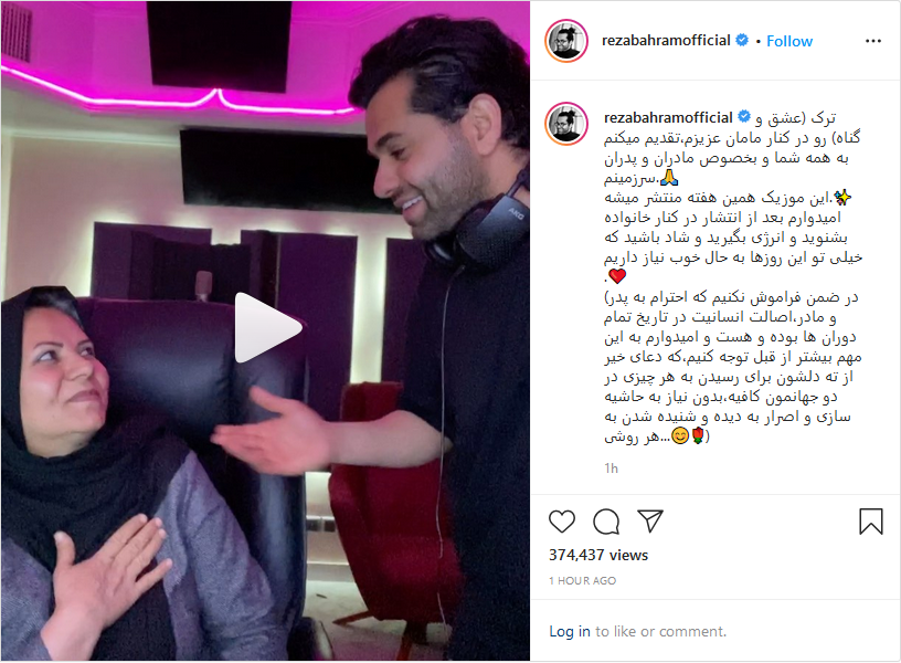 رضا بهرام