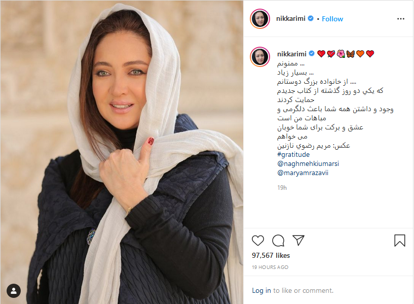 نیکی کریمی