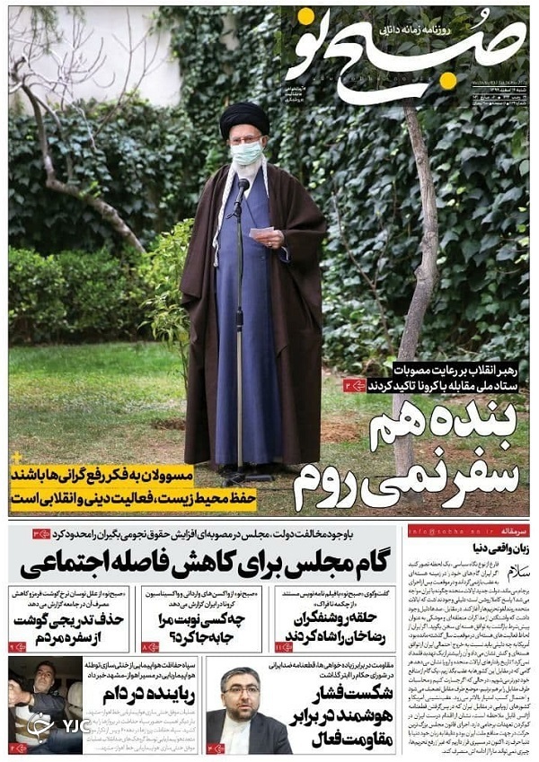 روزنامه های 16 اسفند