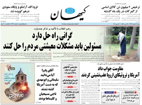 روزنامه های 16 اسفند