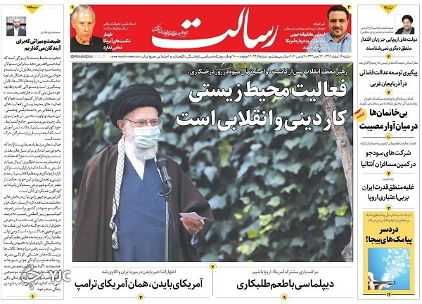 روزنامه های 16 اسفند
