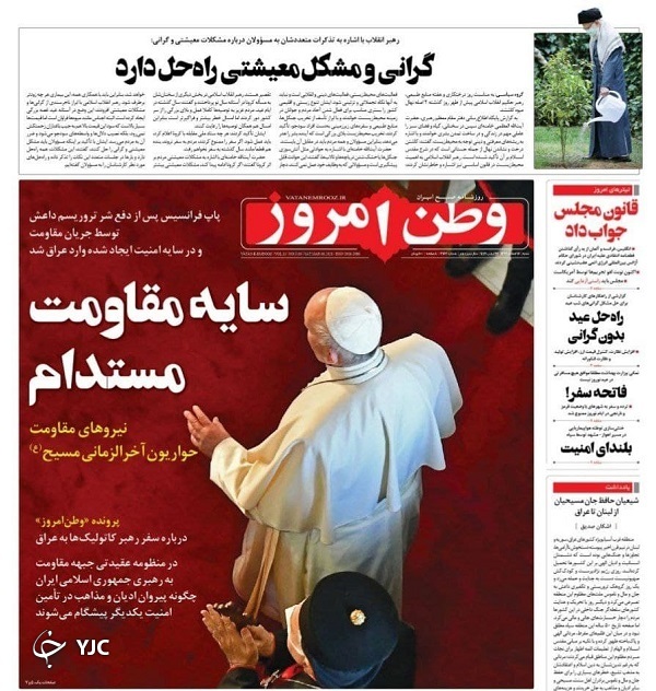 روزنامه های 16 اسفند