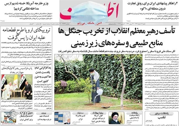 روزنامه های 16 اسفند