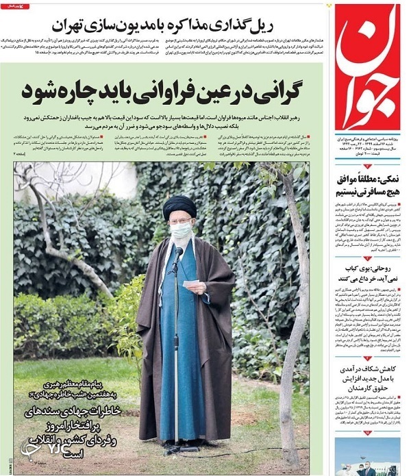 روزنامه های 16 اسفند