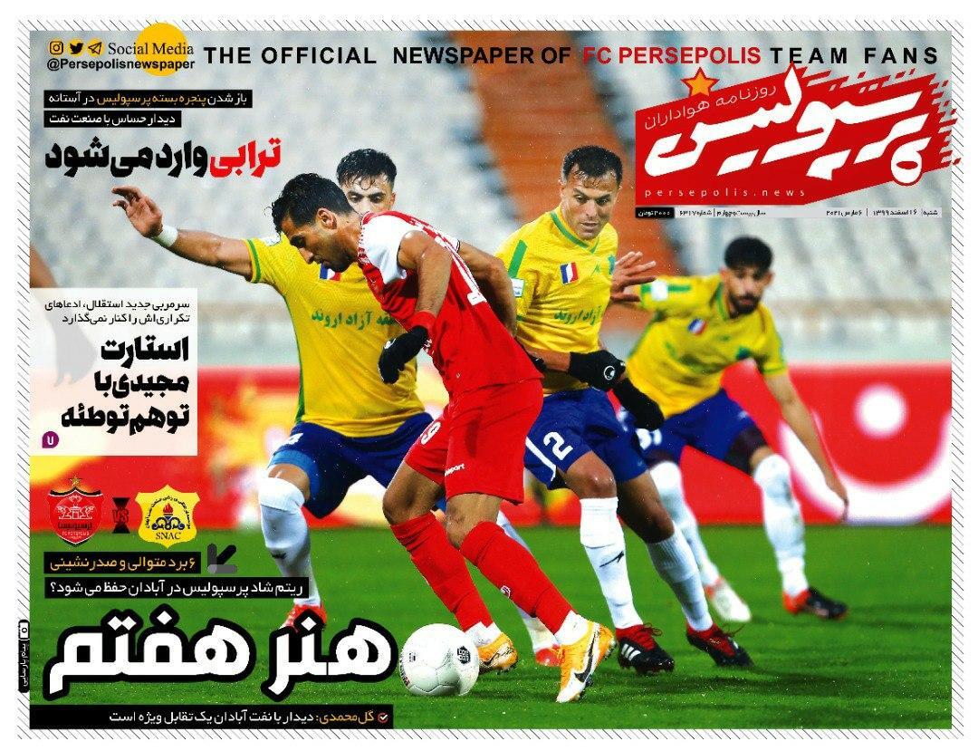 روزنامه های ورزشی