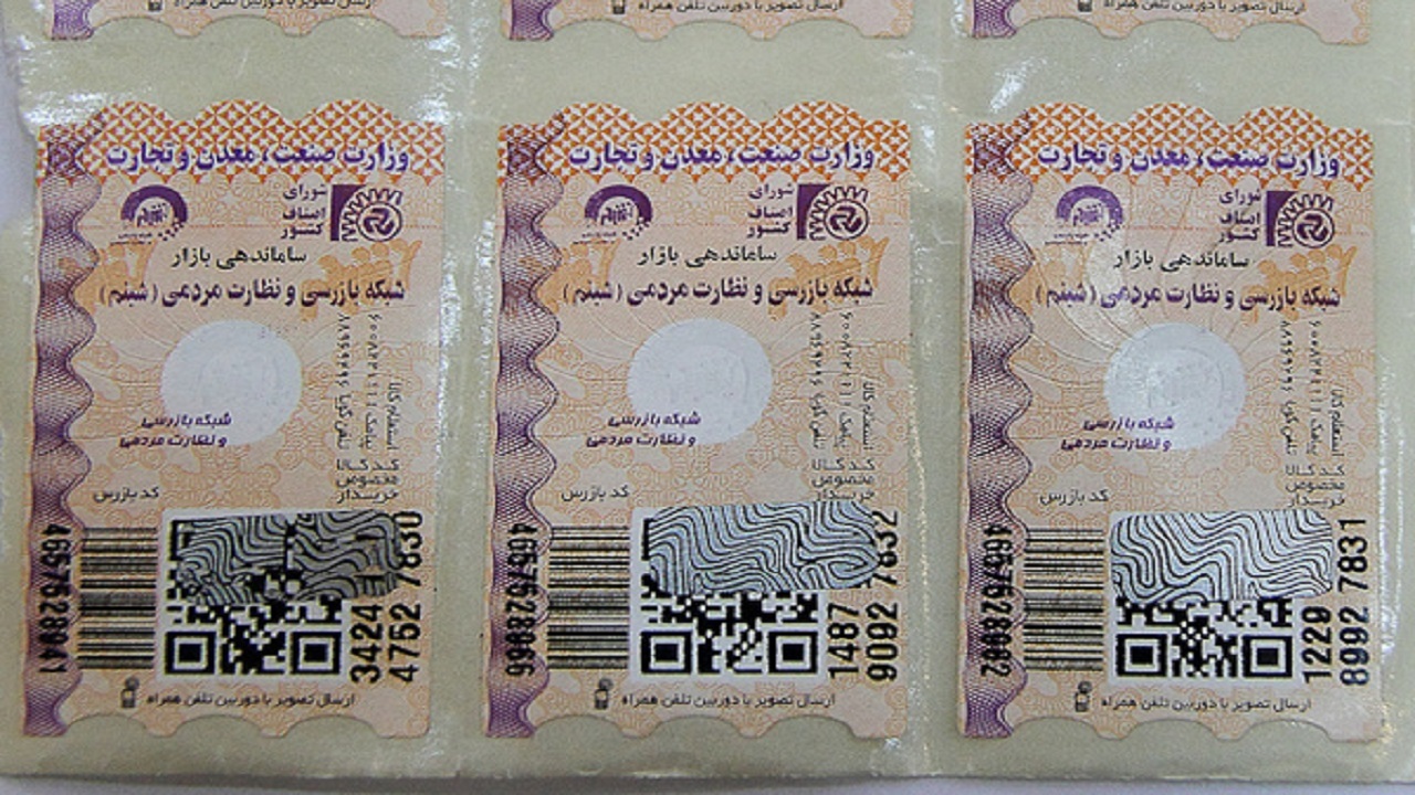 طرح شبنم برای مبارزه با قاچاق کالا به کجا رسید؟