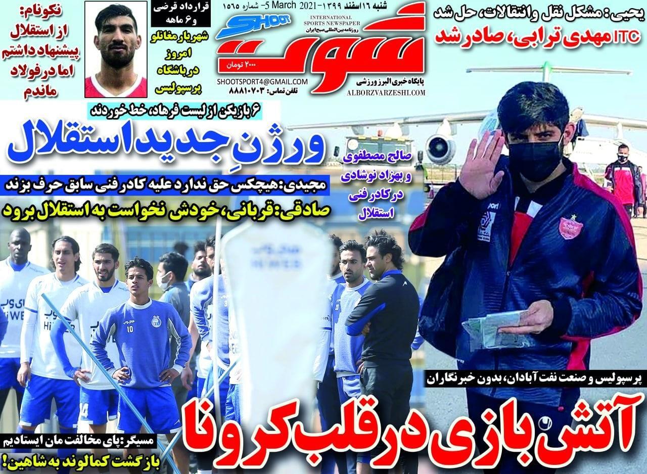 از رونمایی از استقلال فرهاد و هنر هفتم پرسپولیس در لیگ تا جنگ پایین جدولی&zwnj;ها
