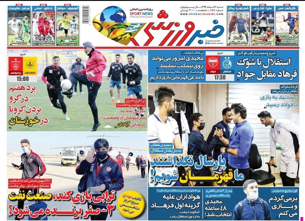 از رونمایی از استقلال فرهاد و هنر هفتم پرسپولیس در لیگ تا جنگ پایین جدولی&zwnj;ها