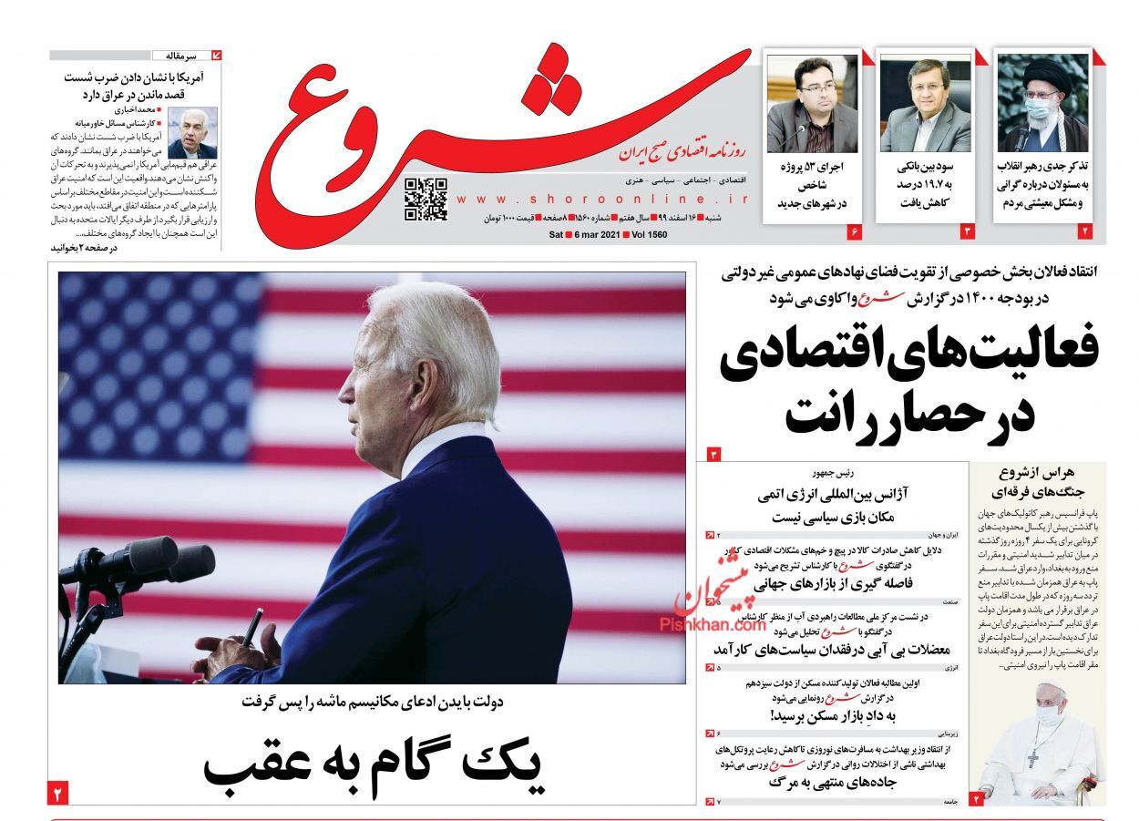 رشد اقتصادی ایران مثبت شد/ بی&zwnj;رونق&zwnj;ترین شب عید خودروها/ مذاکره ایران با مشتریان نفتی در آسیا