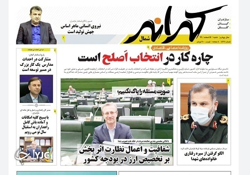 چاره کار در انتخاب اصلح است