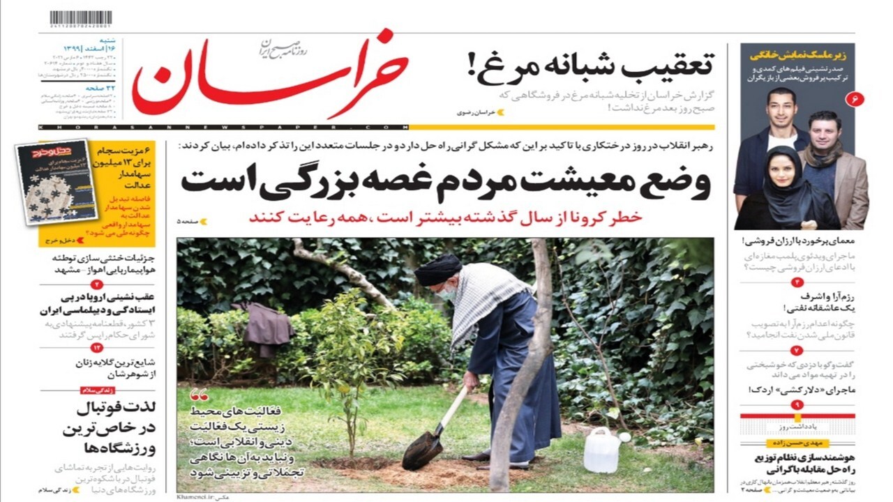 هدیه نسیه؟! / عین الاسد ۲